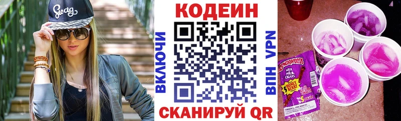 Codein напиток Lean (лин) даркнет сайт Дигора