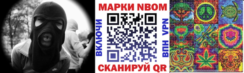 Марки N-bome 1,5мг  купить наркотики цена  ссылка на мегу зеркало  Дигора 